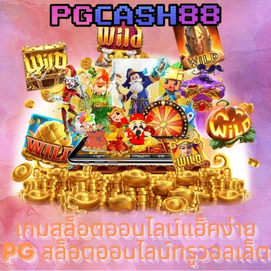 w69th slot